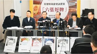 中國(guó)僑網(wǎng)圖為民建聯(lián)的代表委員召開關(guān)于兩會(huì)建議提案新聞發(fā)布會(huì)現(xiàn)場(chǎng),。 資料圖片