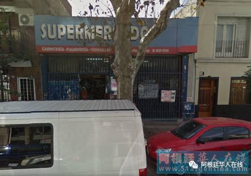 中國僑網(wǎng)被歹徒連開五槍襲擊的華人超市,。(阿根廷華人在線微信公眾號)