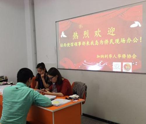 中國僑網(wǎng)(西班牙《歐華報》)