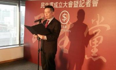 中國(guó)僑網(wǎng)張穆庭在民生黨成立大會(huì)上