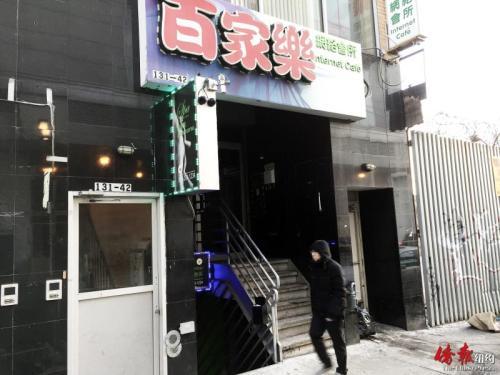 中國(guó)僑網(wǎng)法拉盛華人網(wǎng)吧遭蒙面匪徒持槍搶劫。(美國(guó)《僑報(bào)》/宋旸 攝)