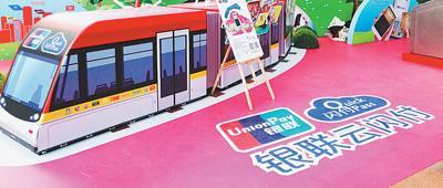 中國僑網(wǎng)資料圖:模擬銀聯(lián)“云閃付”應(yīng)用場景,。