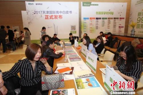 中國僑網(wǎng)《2017天津國際高中白皮書》發(fā)布。 張道正 攝
