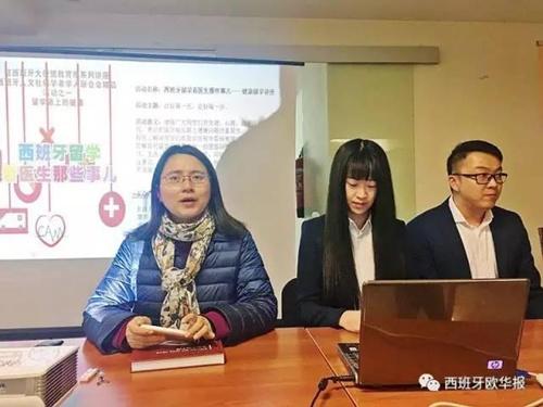 中國(guó)僑網(wǎng)駐西使館教育組專題講座順利舉行,。(西班牙《歐華報(bào)》)