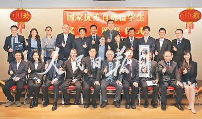 中國(guó)僑網(wǎng)圖為頒獎(jiǎng)現(xiàn)場(chǎng)。 王燕云攝