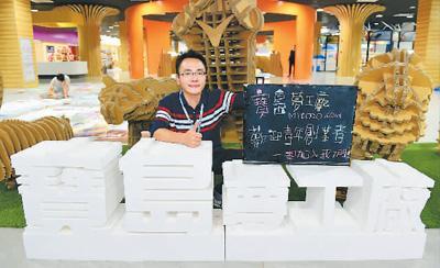 中國僑網(wǎng)臺灣創(chuàng)業(yè)青年曾翊展在廈門“寶島夢工廠”內(nèi)展示“青春板書”,。新華社記者 姜克紅攝