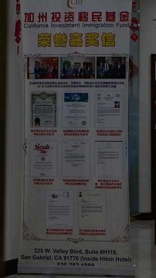 中國僑網(wǎng)被執(zhí)法部門查搜的美國加州投資移民基金辦公室中海報上有各級政府和官員的嘉獎信。(美國《世界日報》/李雪 攝)