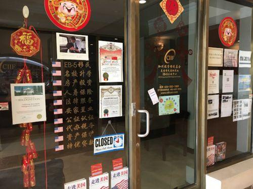 中國僑網(wǎng)涉嫌詐欺的加州投資移民基金公司已經(jīng)關(guān)門,。(美國《世界日報》/張越 攝)