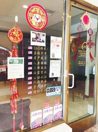 中國僑網涉嫌欺詐的律師事務所已經人走室空,。馬汏攝