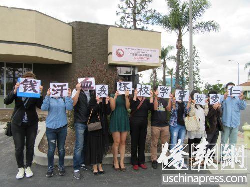 中國僑網(wǎng)阿罕布拉市某醫(yī)科大學(xué)近20名華人學(xué)生在校內(nèi)舉行抗議活動,。(美國《僑報》/翁羽 攝)