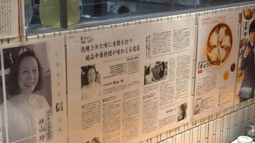 中國僑網(wǎng)劉女士經(jīng)常接受日本餐飲業(yè)雜志的專訪,。(日本新華僑報(bào)網(wǎng))