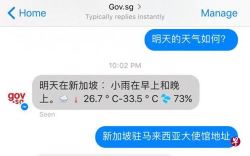 中國僑網(wǎng)通訊及新聞部推出的政府面簿聊天機器人,,可以針對用戶的提問,,迅速找尋并提供相關資料。用戶即使以華文發(fā)問,,機器人也能理解,。(新加坡《聯(lián)合早報》截自Gov.sg面簿通信應用界面)