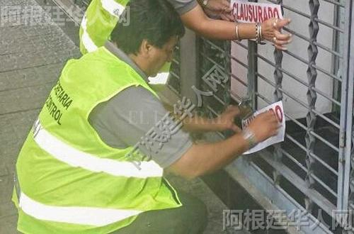中國僑網(wǎng)(阿根廷華人網(wǎng))