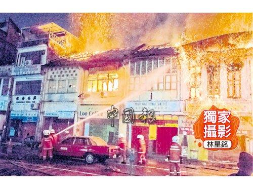 中國(guó)僑網(wǎng)華人巴剎一排老店屋凌晨失火,火光猛烈,消防員投入救災(zāi)之中,。(馬來(lái)西亞《中國(guó)報(bào)》)