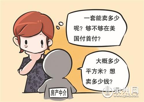中國僑網