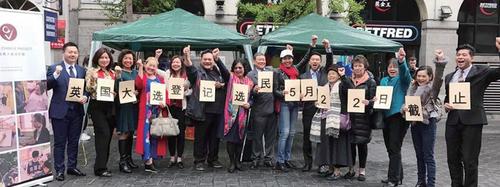 中國僑網(wǎng)英國華人參政計劃發(fā)起華人關(guān)注大選行動,,英國三大政黨代表及多位華僑領(lǐng)導出席活動,。(歐洲時報英國版/伯玥玥 攝)