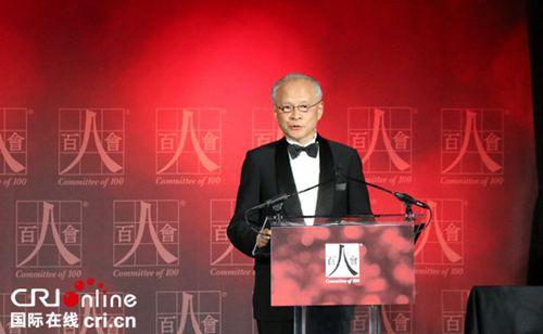 中國(guó)僑網(wǎng)崔天凱大使發(fā)表主旨演講。