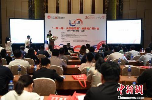 中國僑網(wǎng)23日,,香港特別行政區(qū)政府投資推廣署在太原舉辦“一帶一路共創(chuàng)新思路”投資推廣研討會(huì),。 武俊杰 攝