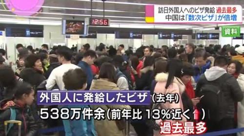 中國(guó)僑網(wǎng)日本去年共發(fā)放538萬(wàn)個(gè)簽證