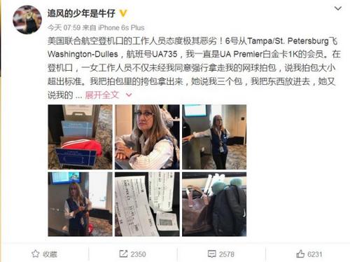中國(guó)僑網(wǎng)張帥微博截圖