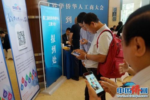 中國僑網(wǎng)第二屆華僑華人工商大會(huì)報(bào)到現(xiàn)場,中國新聞社“僑寶”客戶端及中國僑網(wǎng)微信宣傳品吸引了高度關(guān)注,,嘉賓紛紛掃碼下載,。付強(qiáng) 攝