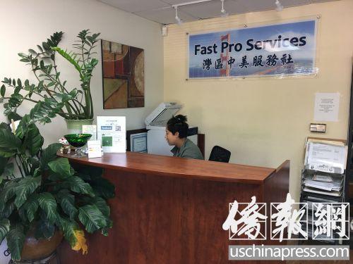 中國僑網(wǎng)一家提供公證,、翻譯、認(rèn)證等服務(wù)的服務(wù)機(jī)構(gòu),。(僑報實習(xí)記者 于麗娜攝)