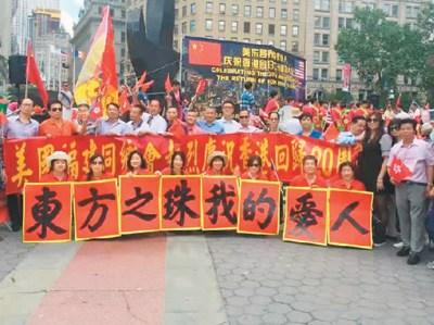 中國僑網(wǎng)美國紐約華僑華人慶祝香港回歸20周年活動現(xiàn)場,。