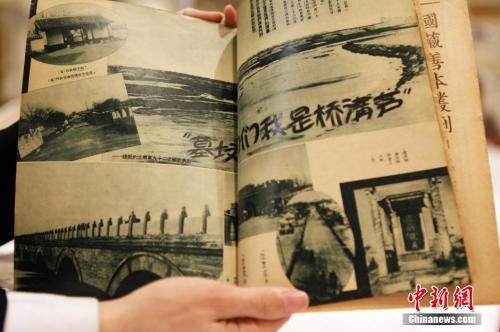 中國(guó)僑網(wǎng)資料圖:印有多幅宛平,、盧溝橋抗戰(zhàn)等珍貴照片的歷史文獻(xiàn),。 中新社發(fā) 楊可佳 攝