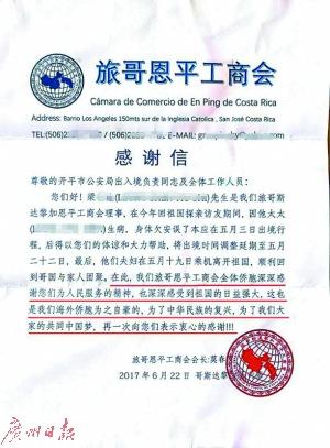 中國(guó)僑網(wǎng)感謝信