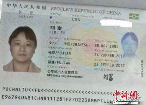中國僑網(wǎng)圖為當(dāng)事人護照 當(dāng)?shù)孛襟w提供