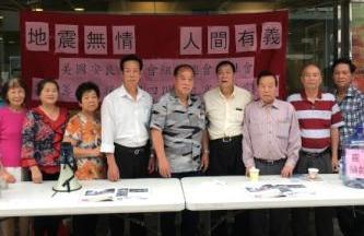 中國僑網(wǎng)美國安良工商會發(fā)動旗下13個僑團一同捐款,,并于當?shù)貢r間8月12日在華埠呼吁僑胞援助災(zāi)區(qū),。(美國《世界日報》/李碩 攝)