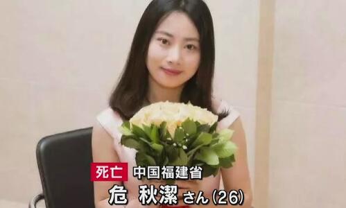 中國(guó)僑網(wǎng)危秋潔