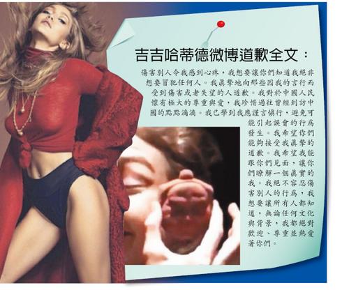 中國僑網(wǎng)吉吉•哈迪德與朋友聚會中瞇眼模仿佛像(視頻截圖),被網(wǎng)友批“種族歧視”并引發(fā)“辱華”風(fēng)波,。(美國《世界日報》)