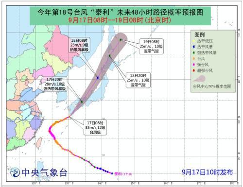 中國僑網(wǎng)圖片來源:中央氣象臺網(wǎng)站。