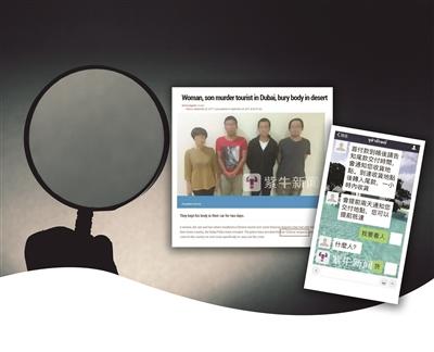 中國(guó)僑網(wǎng)迪拜新聞網(wǎng)站報(bào)道了這起案件,,4名嫌疑人“亮相”,?!右扇嗣俺涮﹪?guó)警察索要贖金。