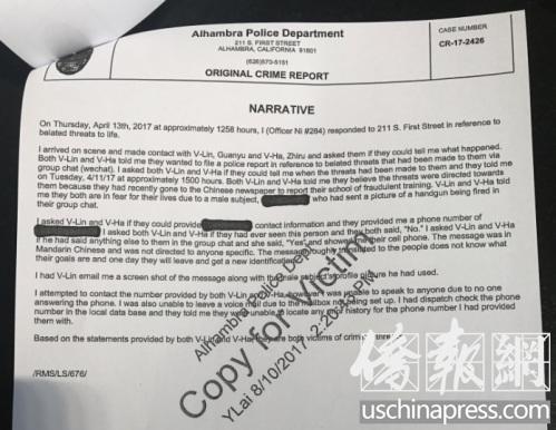 中國僑網(wǎng)林女士在警察局得到的報(bào)告,。(美國《僑報(bào)》/翁羽 攝)