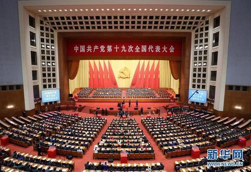 中國(guó)僑網(wǎng)10月24日,,中國(guó)共產(chǎn)黨第十九次全國(guó)代表大會(huì)閉幕會(huì)在北京人民大會(huì)堂舉行,。 新華社記者 謝環(huán)馳 攝 圖片來源:新華網(wǎng)