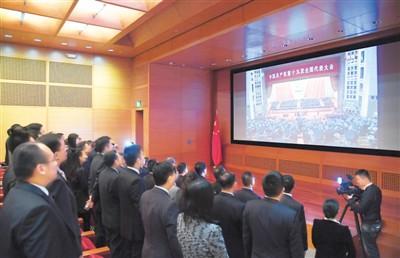 中國僑網(wǎng)圖為當?shù)貢r間10月17日晚,,中國駐美國大使館全館人員在館內(nèi)放映廳屏幕前觀看十九大開幕式,。新華社記者 殷博古攝