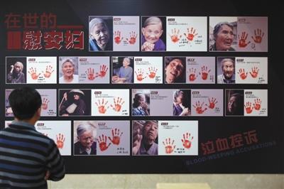 中國僑網(wǎng)2016年12月10日,,中國人民抗日戰(zhàn)爭紀(jì)念館,觀眾在觀看紀(jì)實畫冊《90位幸存慰安婦實錄》展示的書中照片,。畫冊揭露“二戰(zhàn)”時日軍的反人類罪行,。新京報記者 浦峰 攝