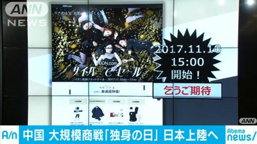 中國(guó)僑網(wǎng)商家促銷信息,。(日本《新華僑報(bào)》資料圖)