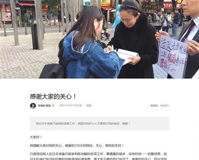 中國(guó)僑網(wǎng)11月13日,江歌的母親通過(guò)微博表示,,正在日本做開(kāi)庭前的準(zhǔn)備工作。 微博截圖