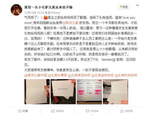 中國僑網(wǎng)當事人在微博爆料的截圖,。(美國《僑報》)