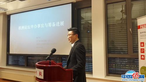 中國僑網(wǎng)作者在奧中科技交流協(xié)會年會上做演講