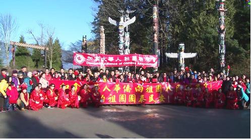 中國僑網(wǎng)加拿大華人社團(tuán)聯(lián)席會2016年春節(jié)向祖國人民拜年