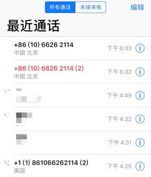 中國僑網受害人陳女士一天內多次接到騙子電話。(美國《世界日報》)