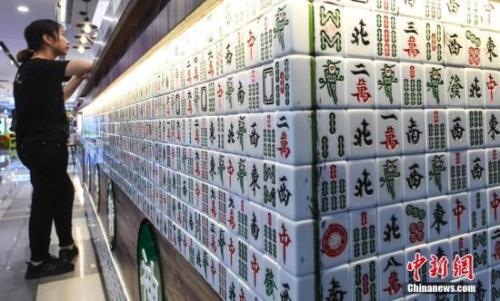 中國(guó)僑網(wǎng)資料圖:一商家用麻將裝飾的“麻將墻”,。中新社記者 張勇 攝