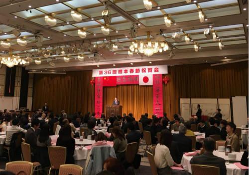 中國僑網(wǎng)日本熊本縣日中協(xié)會舉辦春節(jié)祝賀會,。