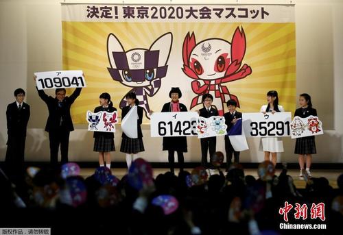 中國(guó)僑網(wǎng)2020年東京奧運(yùn)會(huì)吉祥物公布,,滿滿二次元風(fēng)。