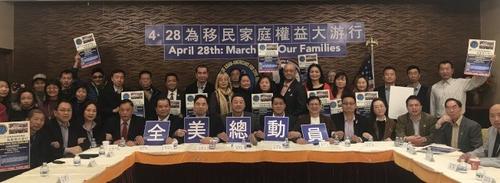 中國僑網(wǎng)為維護移民權(quán)益,亞總會聯(lián)合多個社團說明“移民家庭權(quán)益大游行”,,號召華人參加,。(美國《世界日報》/牟蘭 攝)