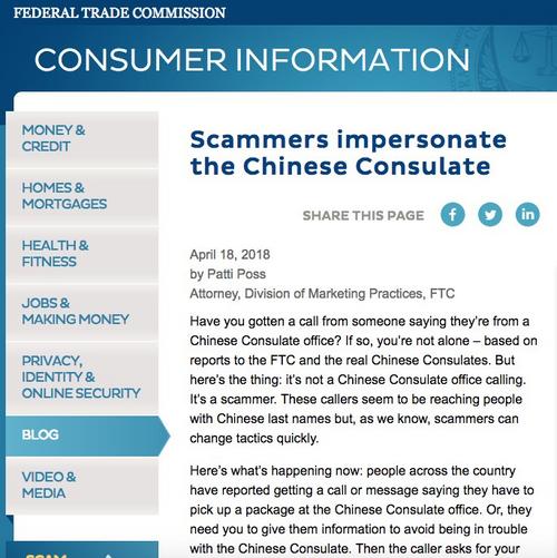 中國僑網(wǎng)美國聯(lián)邦交易管理委員會發(fā)出的通告,。(美國《世界日報》╱截取自FTC官網(wǎng))